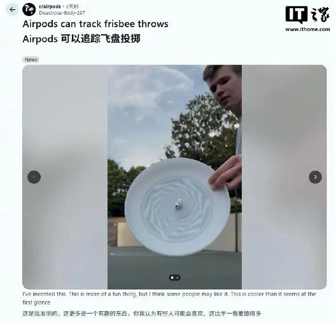 AirPods, AirPods Apple, AirPods датчики, AirPods гіроскоп, AirPods фрисбі, Apple AirPods, AirPods можливості, AirPods експеримент, спортивна аналітика AirPods, технології Apple